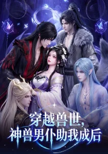 星尘旅人 公路科幻动漫
